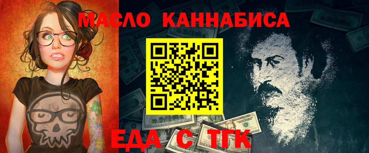 Волоколамск  Cannafood марихуана  Вход с VPN 