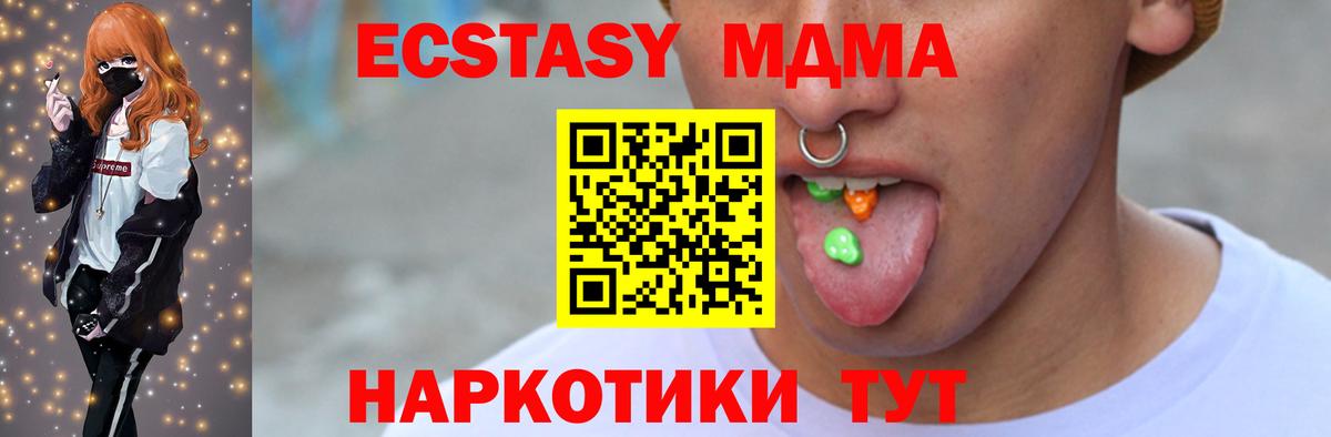 Волоколамск  Ecstasy TESLA  ЭКСТАЗИ DUBAI  Вход с VPN 
