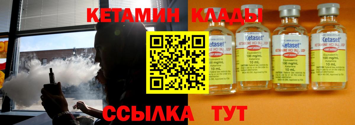 Волоколамск  КЕТАМИН ketamine  Кетамин VHQ  Вход с VPN 