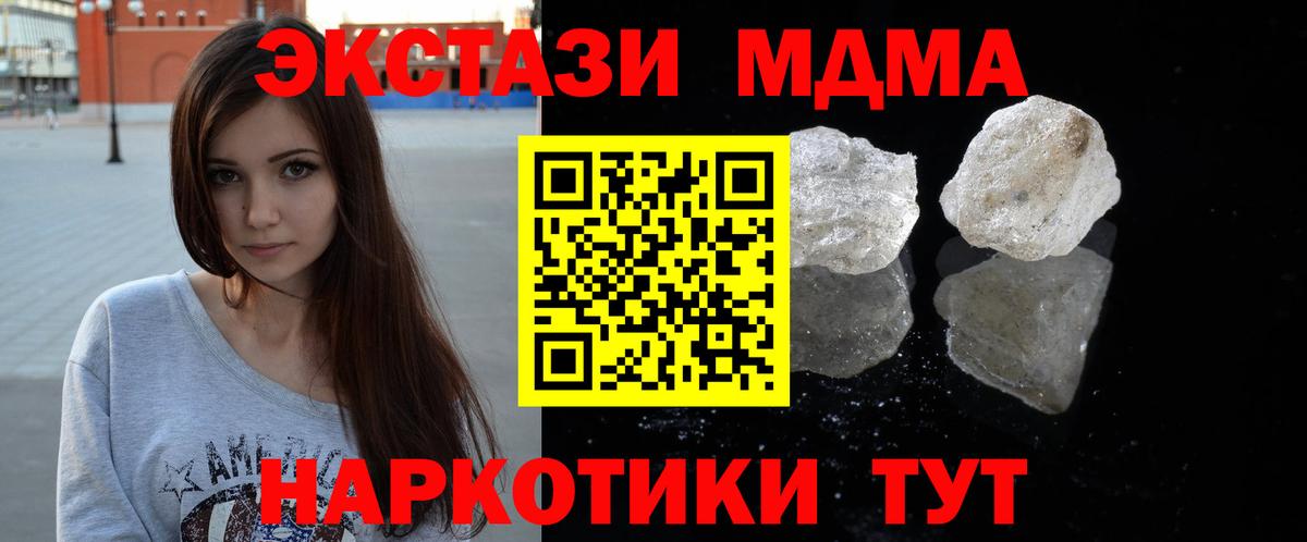Волоколамск  MDMA Molly  Вход с VPN 