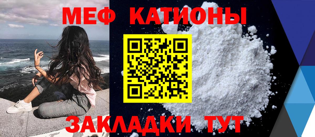 Мефедрон кристаллы  МЕФ мяу мяу  Волоколамск  Вход с VPN 