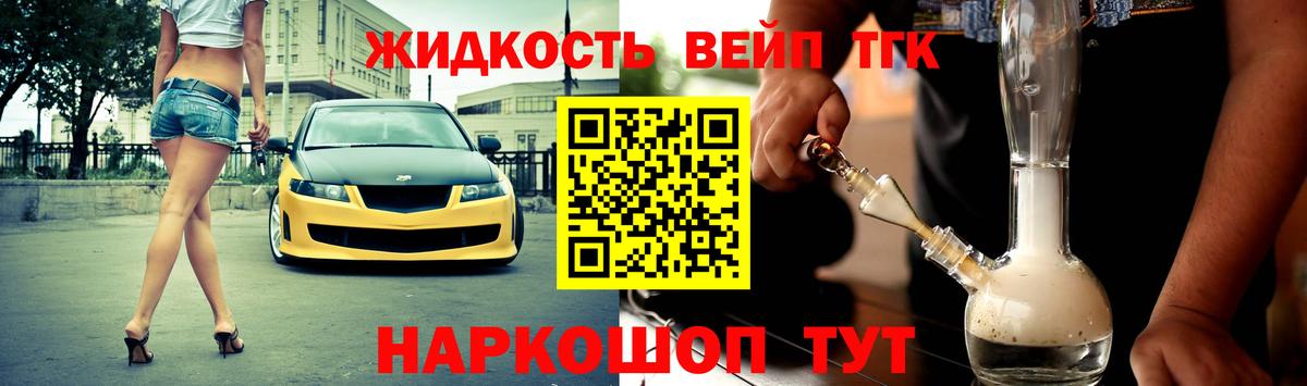 магазин продажи наркотиков  ТГК гашишное масло  Вход с VPN  Волоколамск 