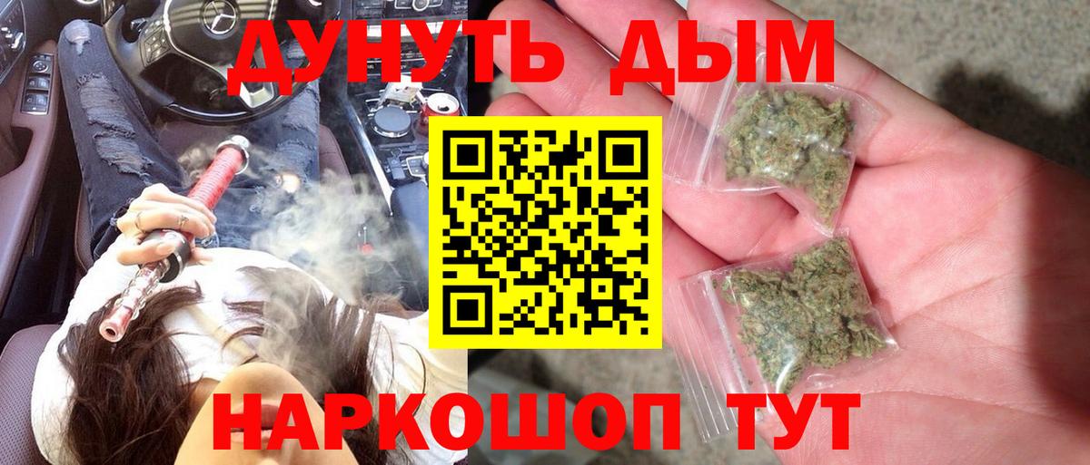 Волоколамск  Каннабис сатива  Марихуана OG Kush  МАРИХУАНА гибрид  Каннабис AK-47  Вход с VPN 